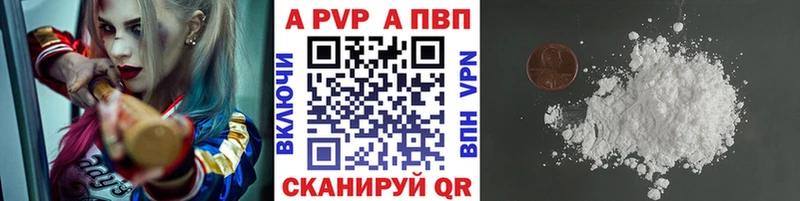 A PVP Соль  Углегорск 