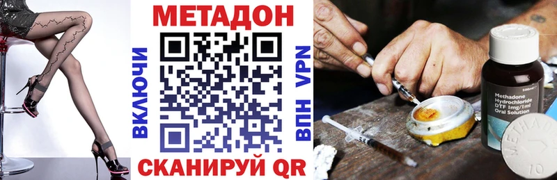 Метадон кристалл  Углегорск 